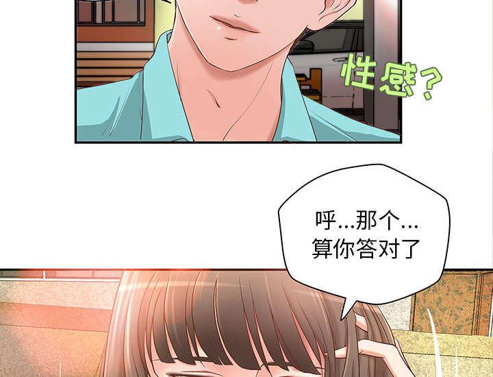 人生转折点韩漫全集-第2话无删减无遮挡章节图片 