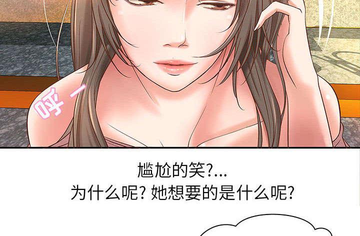 人生转折点韩漫全集-第2话无删减无遮挡章节图片 
