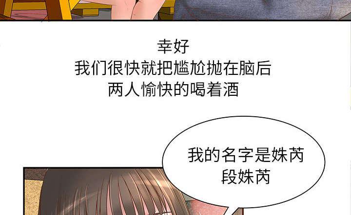 人生转折点韩漫全集-第2话无删减无遮挡章节图片 