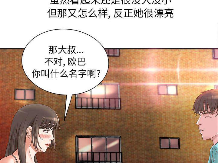 人生转折点韩漫全集-第2话无删减无遮挡章节图片 
