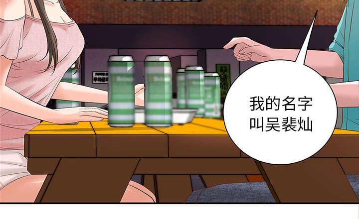 人生转折点韩漫全集-第2话无删减无遮挡章节图片 
