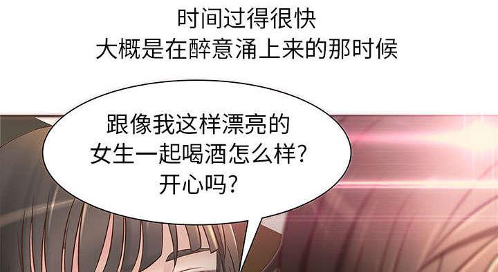 人生转折点韩漫全集-第2话无删减无遮挡章节图片 