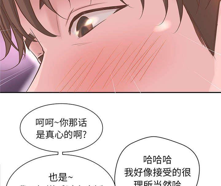 人生转折点韩漫全集-第2话无删减无遮挡章节图片 