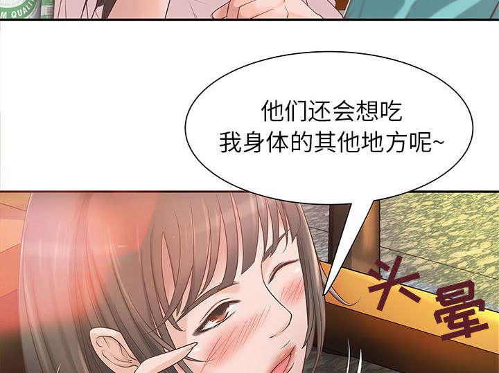 人生转折点韩漫全集-第2话无删减无遮挡章节图片 