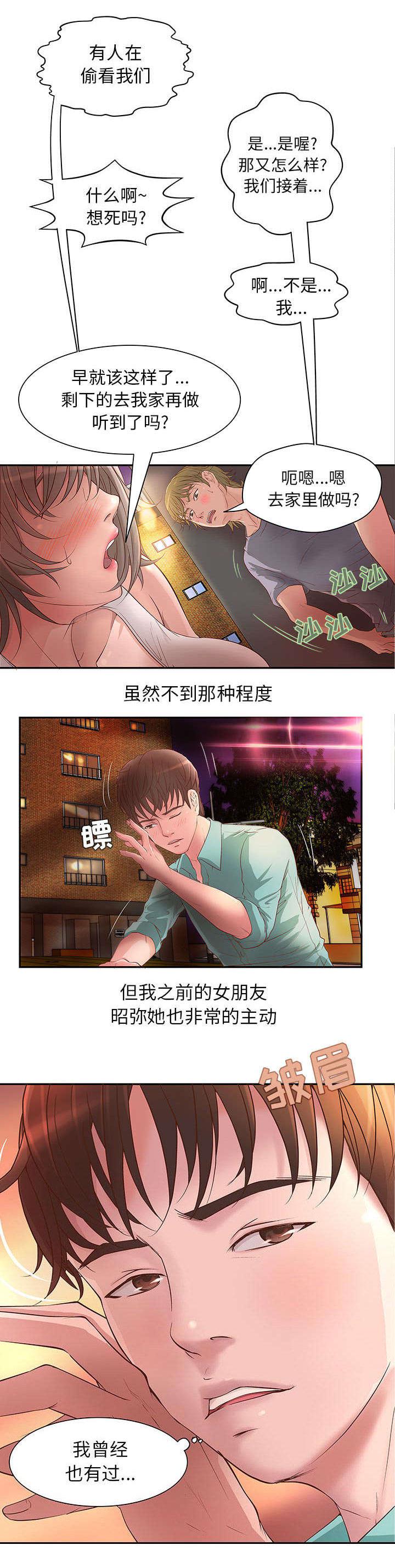 人生转折点韩漫全集-第2话无删减无遮挡章节图片 