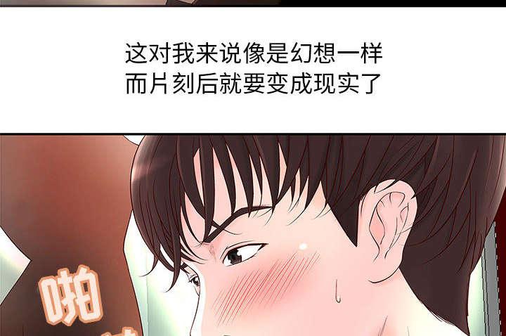 人生转折点韩漫全集-第3话无删减无遮挡章节图片 