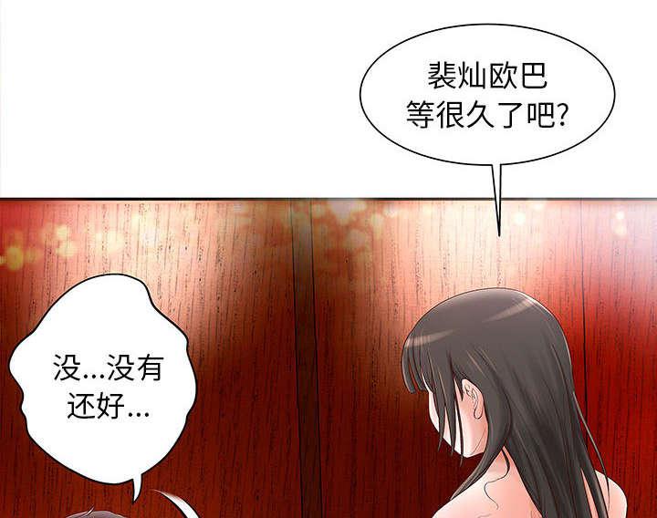 人生转折点韩漫全集-第3话无删减无遮挡章节图片 