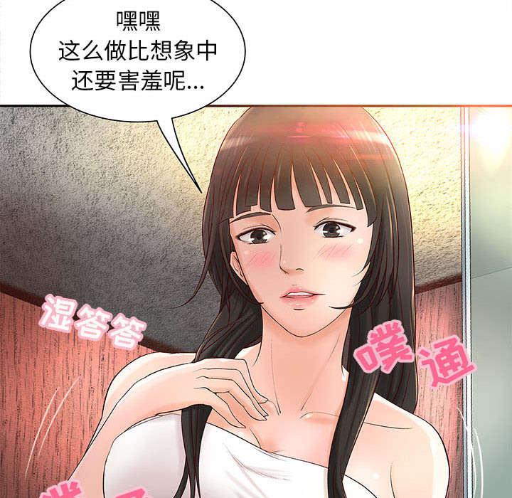 人生转折点韩漫全集-第3话无删减无遮挡章节图片 