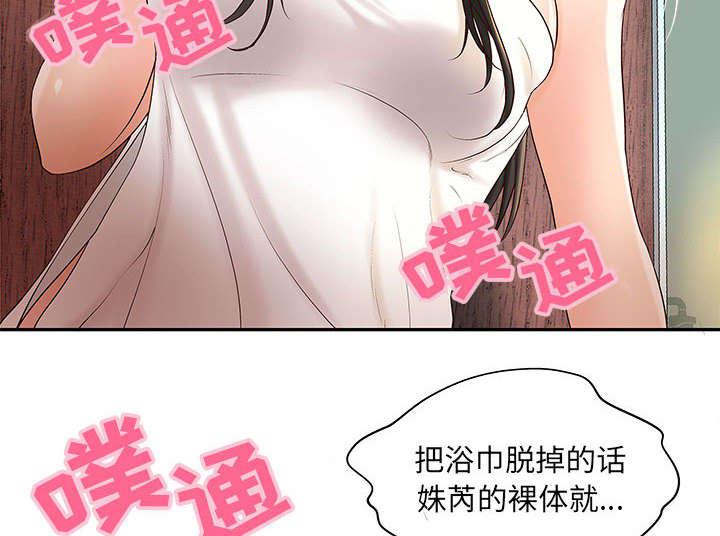 人生转折点韩漫全集-第3话无删减无遮挡章节图片 