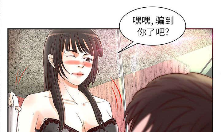 人生转折点韩漫全集-第3话无删减无遮挡章节图片 