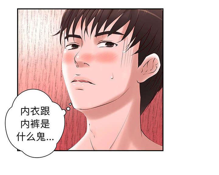 人生转折点韩漫全集-第3话无删减无遮挡章节图片 