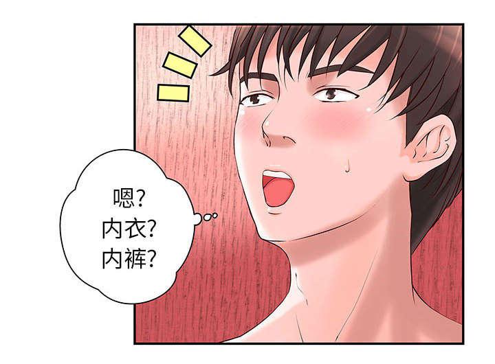 人生转折点韩漫全集-第3话无删减无遮挡章节图片 