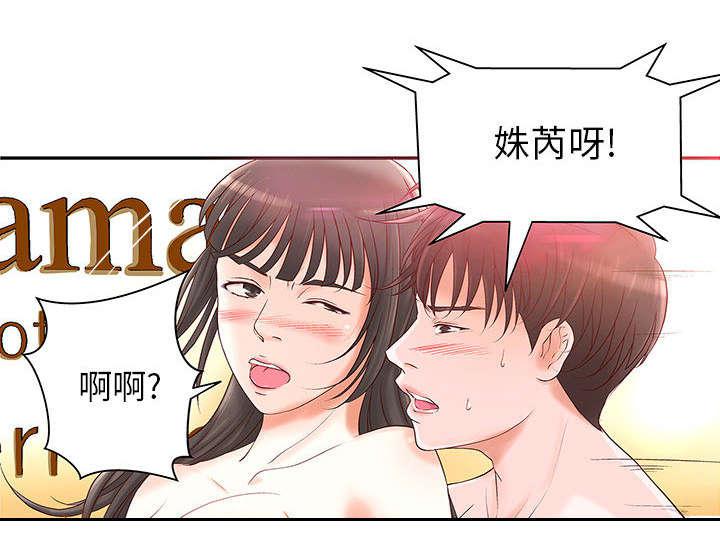 人生转折点韩漫全集-第3话无删减无遮挡章节图片 