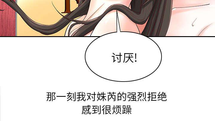 人生转折点韩漫全集-第3话无删减无遮挡章节图片 