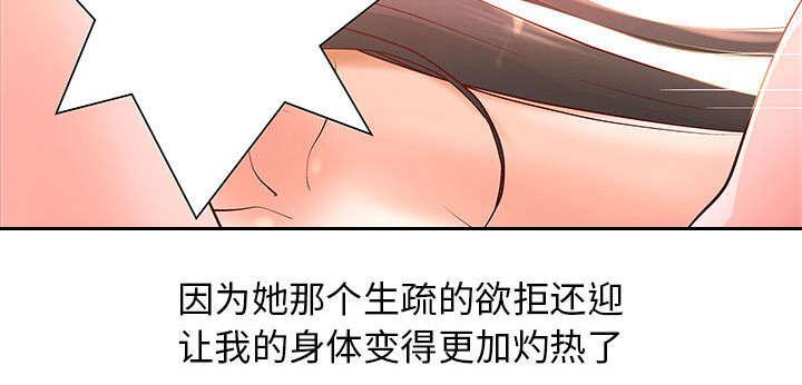 人生转折点韩漫全集-第3话无删减无遮挡章节图片 