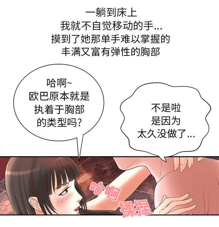 人生转折点韩漫全集-第3话无删减无遮挡章节图片 