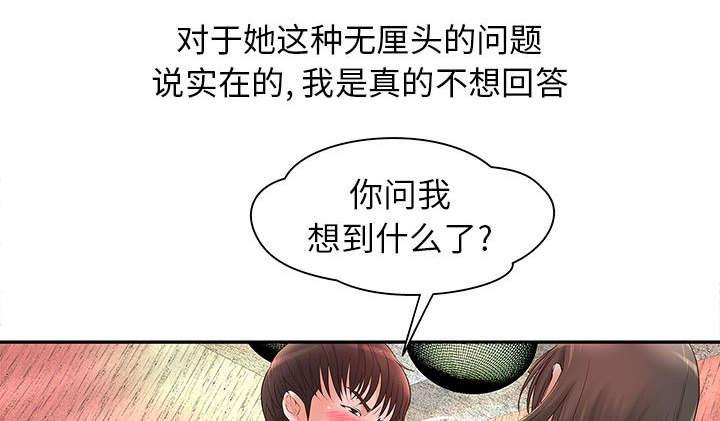 人生转折点韩漫全集-第3话无删减无遮挡章节图片 