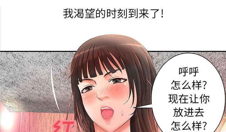 人生转折点韩漫全集-第3话无删减无遮挡章节图片 