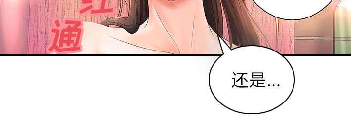 人生转折点韩漫全集-第3话无删减无遮挡章节图片 
