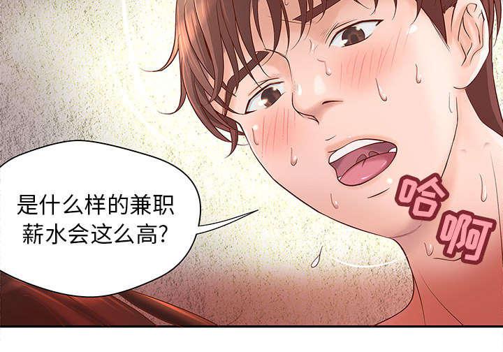 人生转折点韩漫全集-第4话无删减无遮挡章节图片 