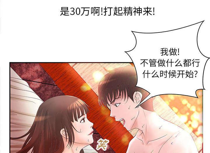 人生转折点韩漫全集-第4话无删减无遮挡章节图片 