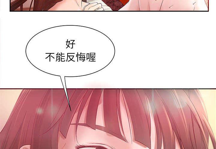 人生转折点韩漫全集-第4话无删减无遮挡章节图片 