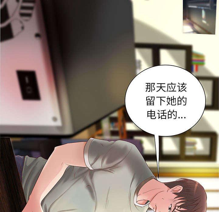 人生转折点韩漫全集-第4话无删减无遮挡章节图片 