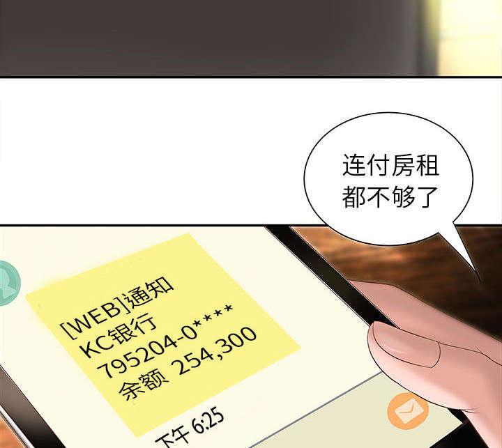 人生转折点韩漫全集-第4话无删减无遮挡章节图片 