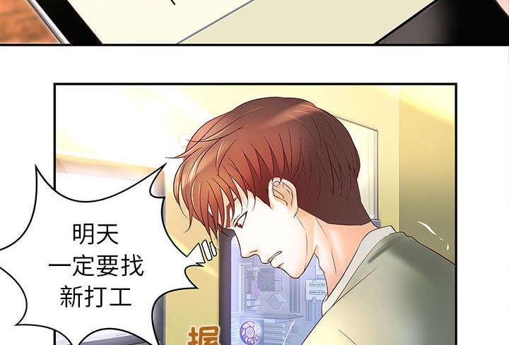 人生转折点韩漫全集-第4话无删减无遮挡章节图片 