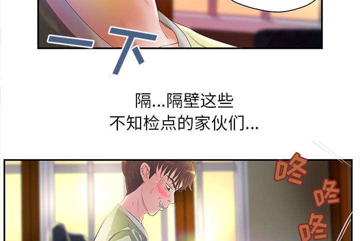 人生转折点韩漫全集-第4话无删减无遮挡章节图片 
