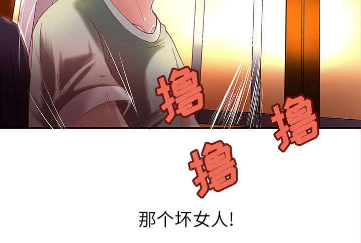 人生转折点韩漫全集-第4话无删减无遮挡章节图片 