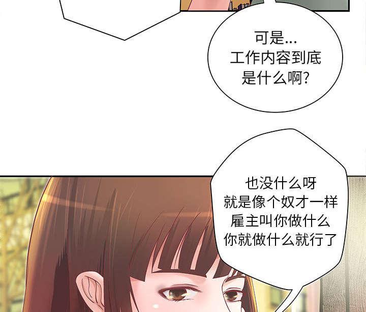 人生转折点韩漫全集-第5话无删减无遮挡章节图片 