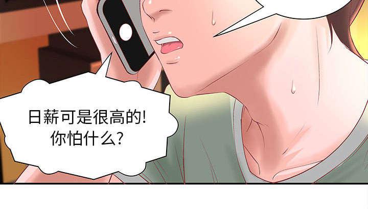 人生转折点韩漫全集-第5话无删减无遮挡章节图片 