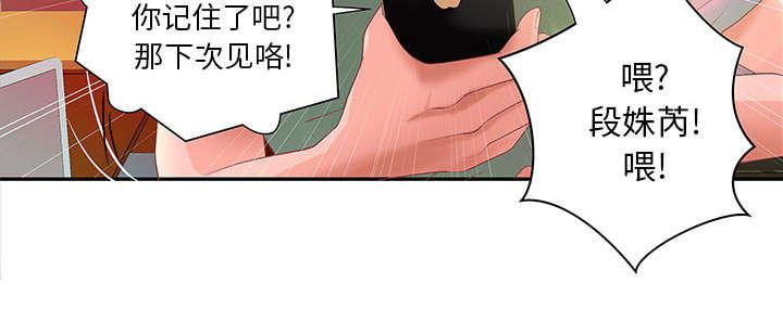 人生转折点韩漫全集-第5话无删减无遮挡章节图片 
