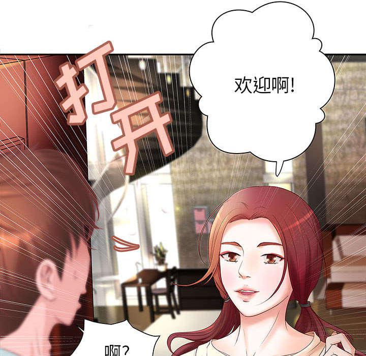 人生转折点韩漫全集-第5话无删减无遮挡章节图片 