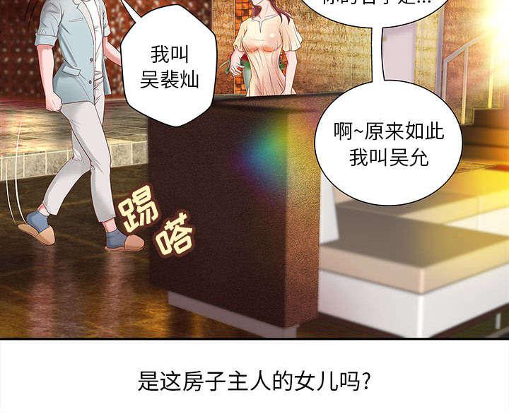 人生转折点韩漫全集-第5话无删减无遮挡章节图片 