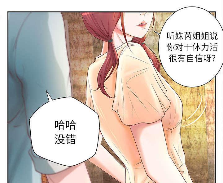人生转折点韩漫全集-第5话无删减无遮挡章节图片 