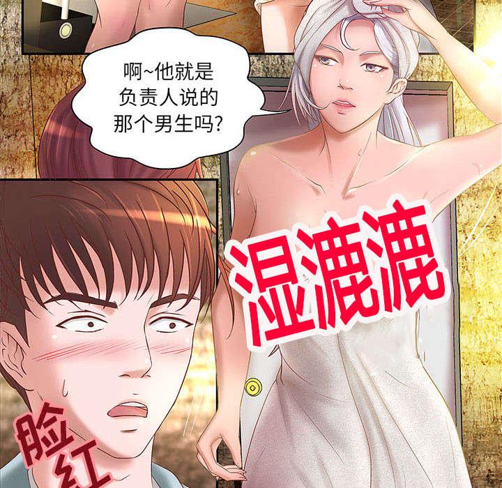 人生转折点韩漫全集-第5话无删减无遮挡章节图片 