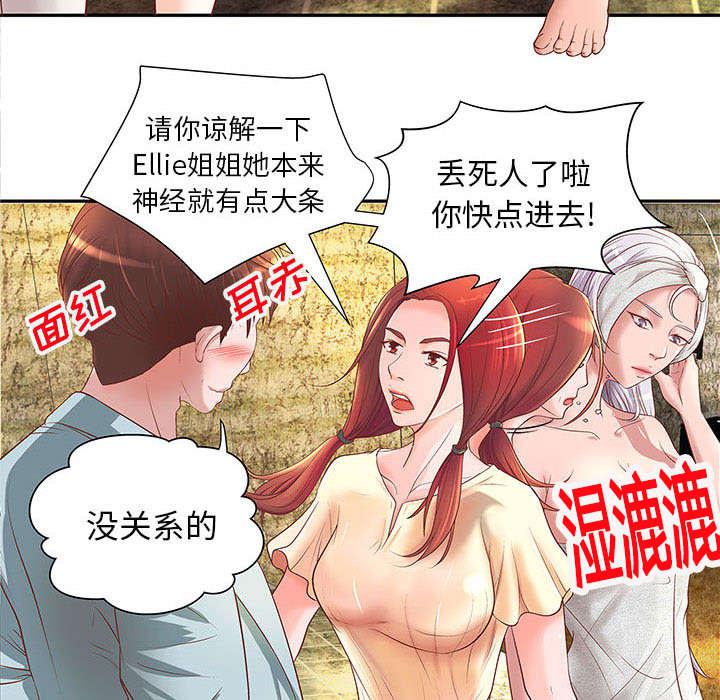 人生转折点韩漫全集-第5话无删减无遮挡章节图片 