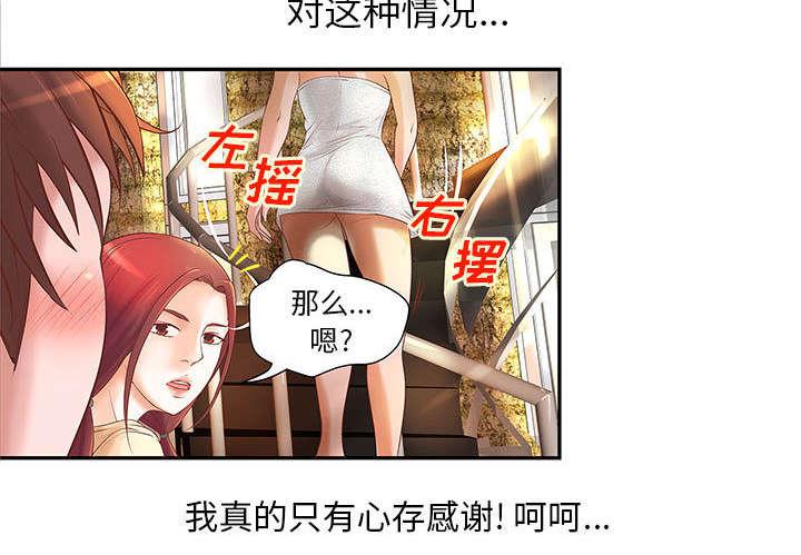 人生转折点韩漫全集-第5话无删减无遮挡章节图片 