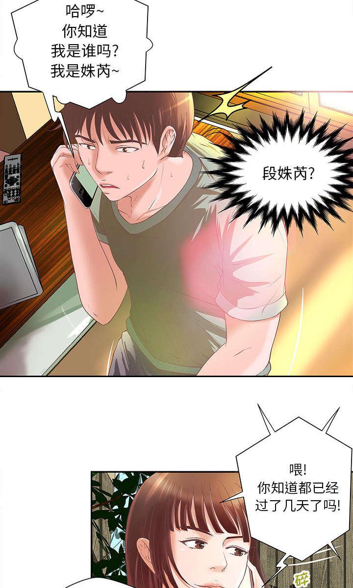 人生转折点韩漫全集-第5话无删减无遮挡章节图片 