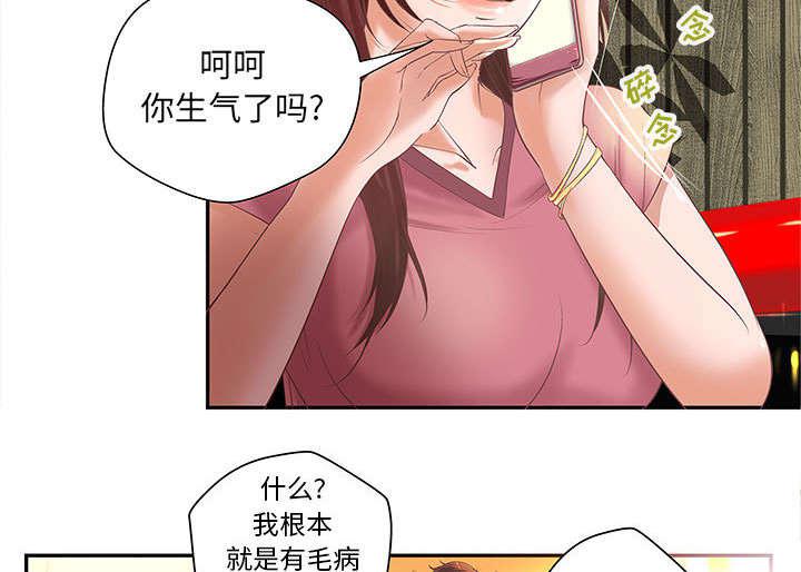 人生转折点韩漫全集-第5话无删减无遮挡章节图片 