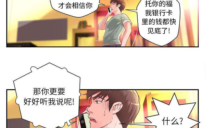 人生转折点韩漫全集-第5话无删减无遮挡章节图片 