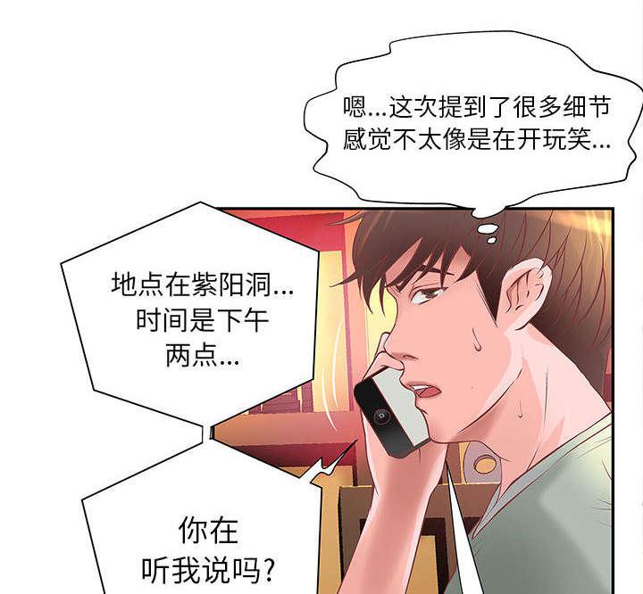 人生转折点韩漫全集-第5话无删减无遮挡章节图片 