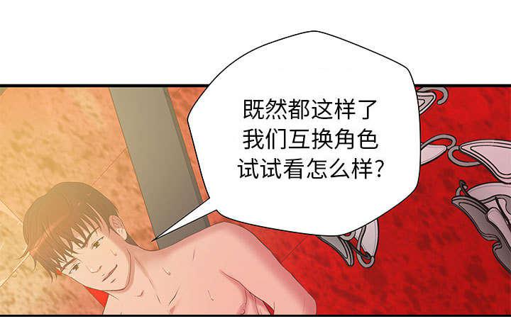 人生转折点韩漫全集-第7话无删减无遮挡章节图片 