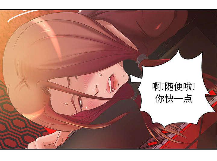人生转折点韩漫全集-第7话无删减无遮挡章节图片 