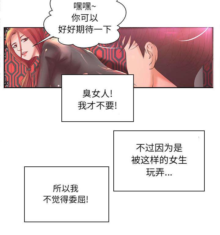 人生转折点韩漫全集-第7话无删减无遮挡章节图片 