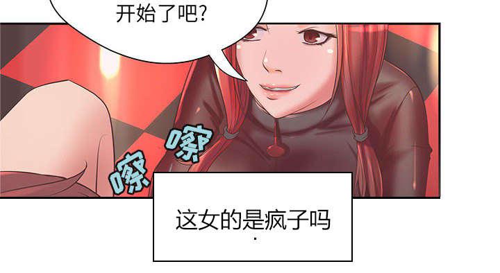 人生转折点韩漫全集-第7话无删减无遮挡章节图片 