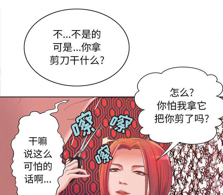 人生转折点韩漫全集-第7话无删减无遮挡章节图片 
