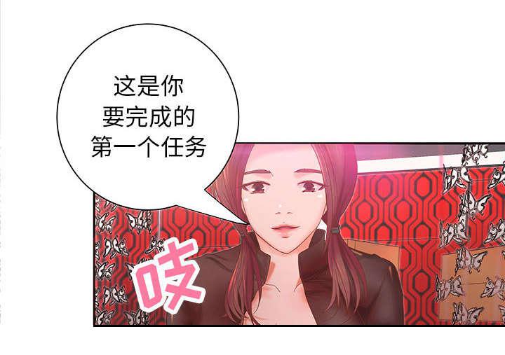 人生转折点韩漫全集-第7话无删减无遮挡章节图片 